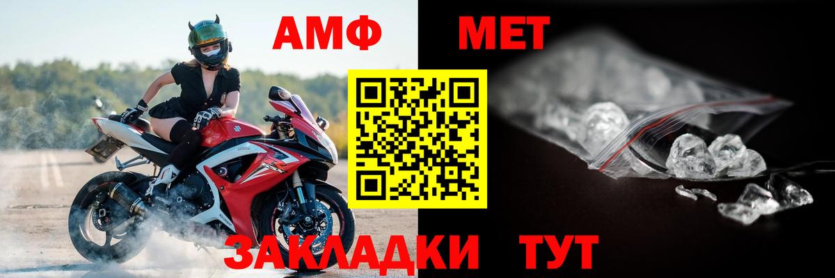 Рубцовск  АМФЕТАМИН 97%  Вход с VPN 
