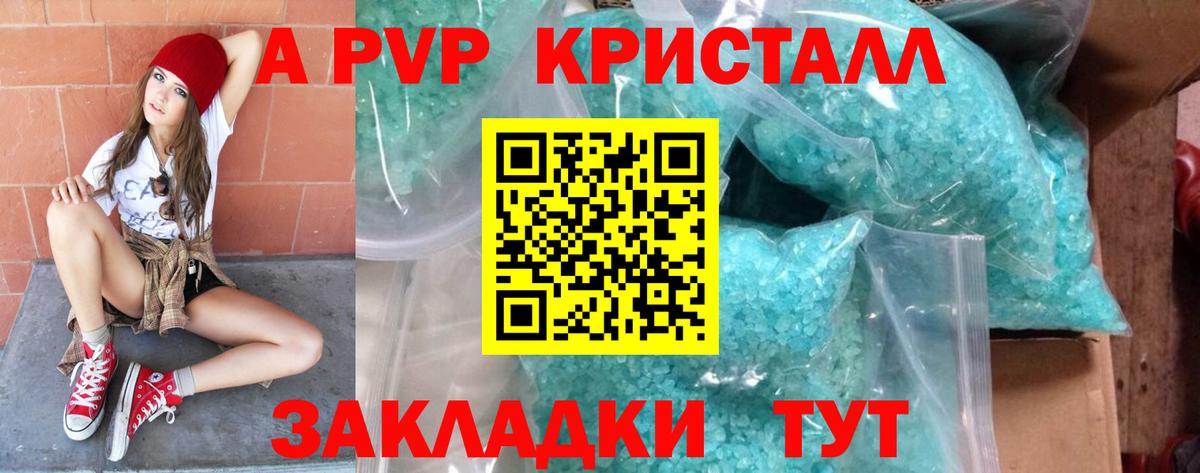 Рубцовск  A PVP СК КРИС  A PVP крисы CK  А ПВП  Вход с VPN 