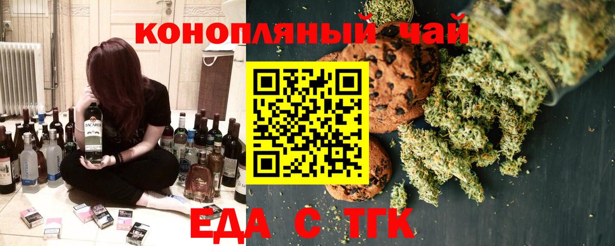 Cannafood марихуана  Вход с VPN  Рубцовск 