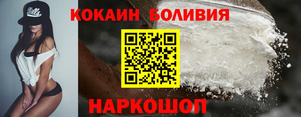 COCAIN Боливия  купить   Рубцовск  COCAIN Fish Scale  Вход с VPN 