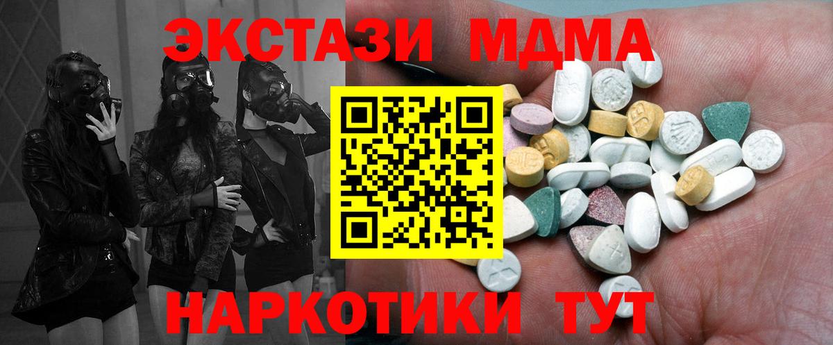 Рубцовск  Ecstasy Philipp Plein  Экстази  Вход с VPN 