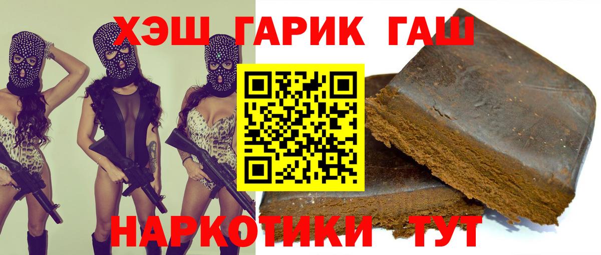 что такое   Вход с VPN  Рубцовск  Гашиш  Гашиш Изолятор  ГАШИШ индика сатива 