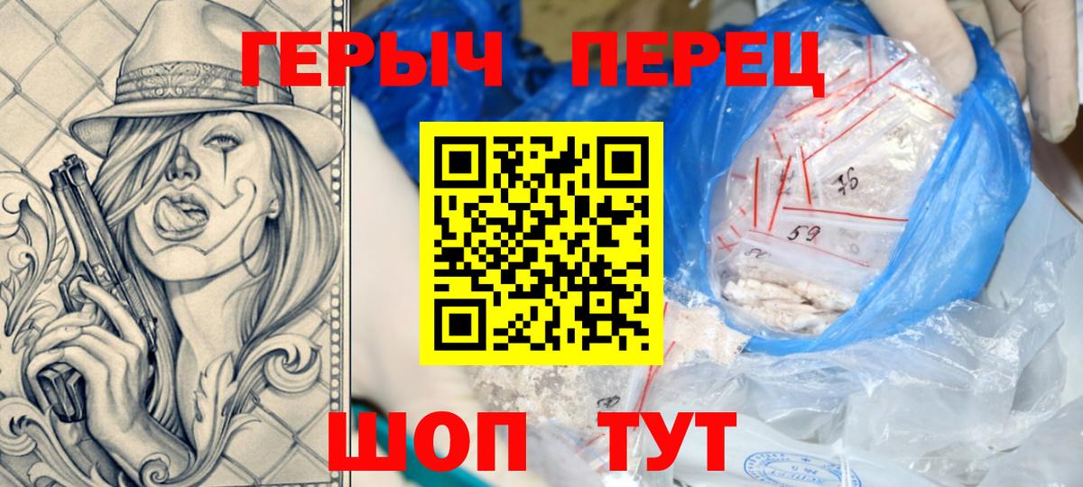 ГЕРОИН белый  ГЕРОИН  Рубцовск  Вход с VPN 