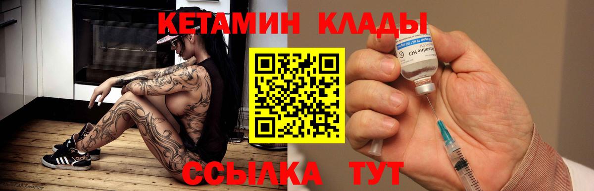 Рубцовск  Кетамин ketamine  Кетамин VHQ  Вход с VPN 