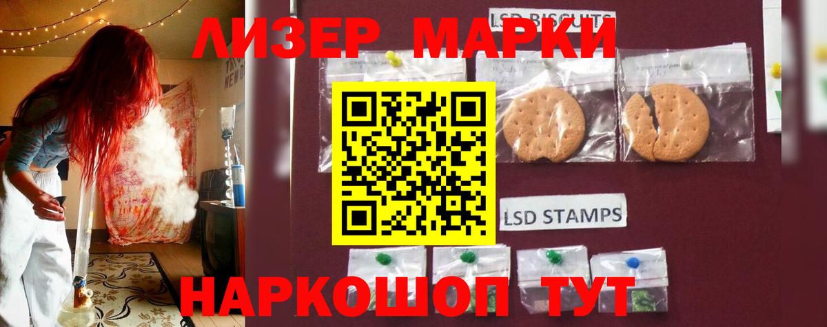 Лсд 25 экстази  ЛСД экстази ecstasy  Вход с VPN  Рубцовск  Лсд 25 экстази кислота 