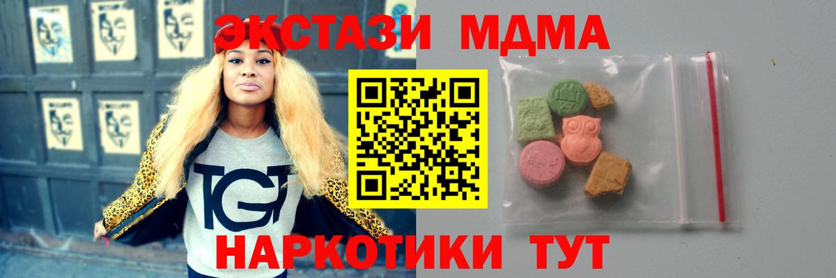 MDMA  МДМА кристаллы  Вход с VPN  Рубцовск 
