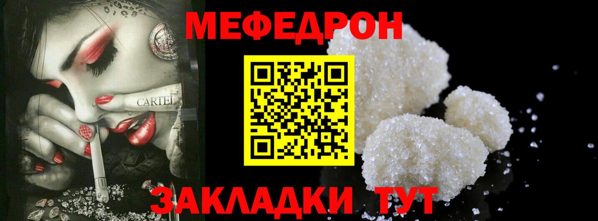 Рубцовск  Мефедрон  Мефедрон 4 MMC  Вход с VPN  МЕФ мука  МЕФ 