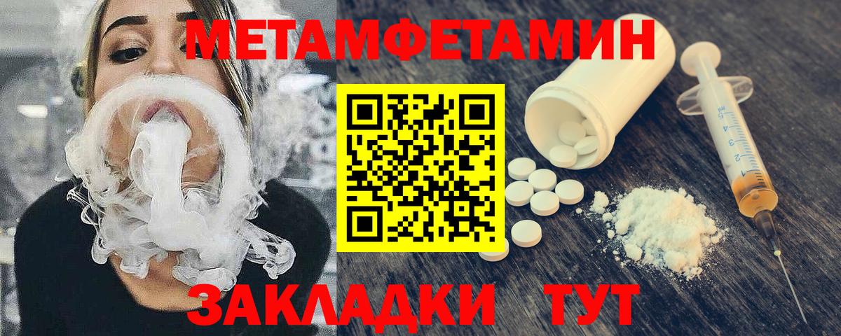 Первитин винт Рубцовск